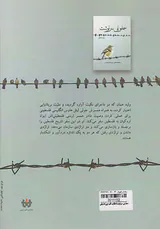 سمفونی سرنوشت